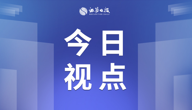 視點